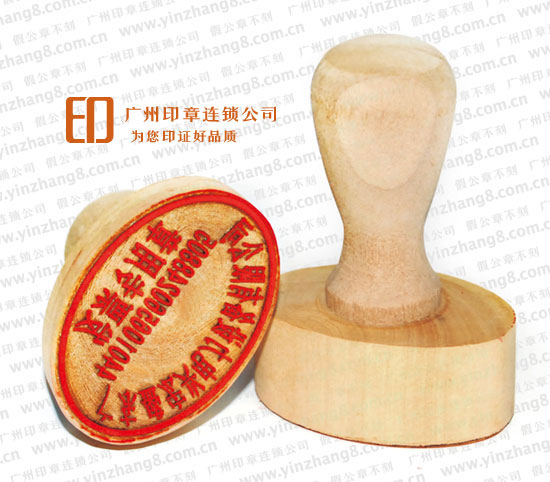 海珠區(qū)更換公章程序