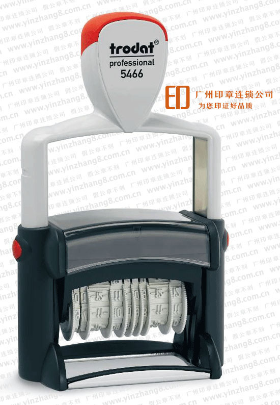 廣州刻數字日期組合印章