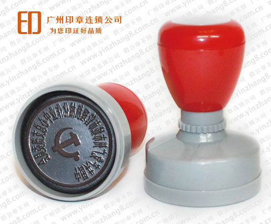 自動出印油的原子印