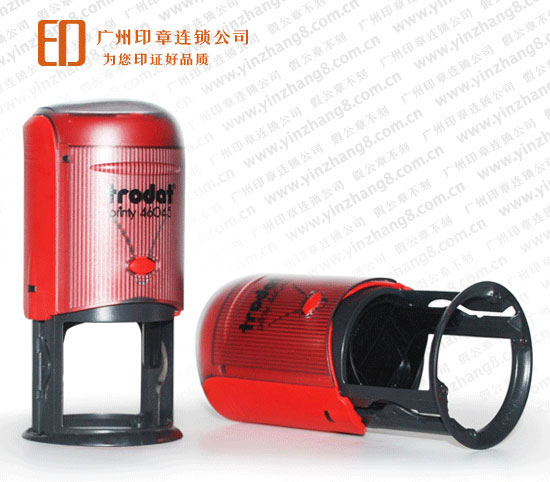 自帶印臺的回墨印