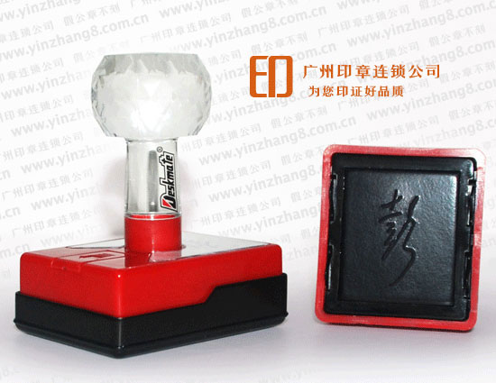 自帶出印油的光敏印