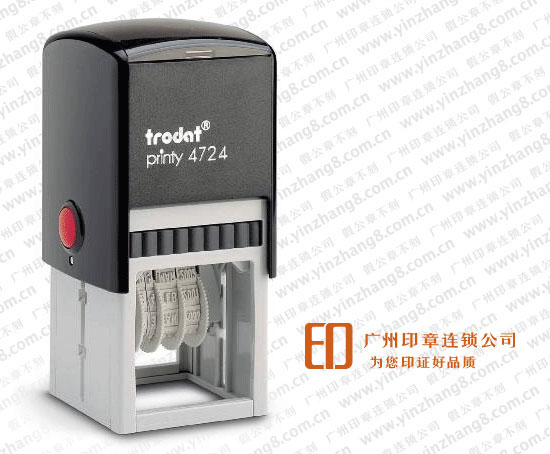 小尺寸日期印章