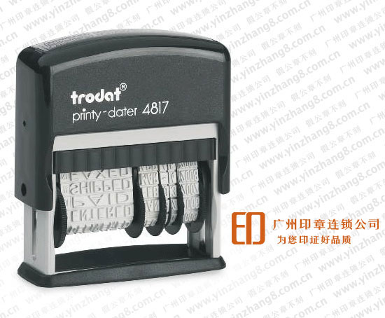 產(chǎn)品名稱加日期印章